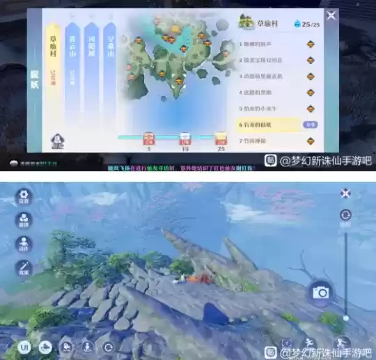 梦幻新诛仙寻妖位置攻略合集分享
