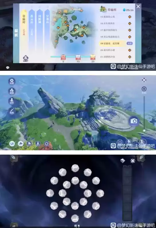 梦幻新诛仙寻妖位置攻略合集分享