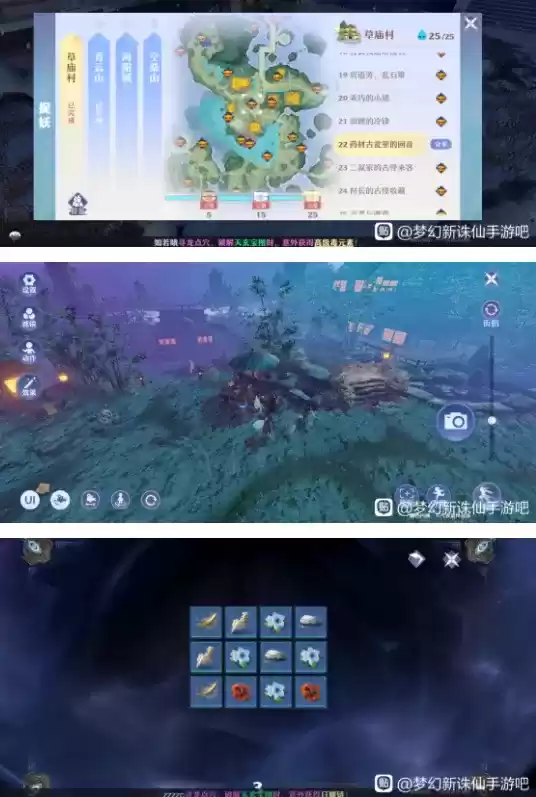 梦幻新诛仙寻妖位置攻略合集分享