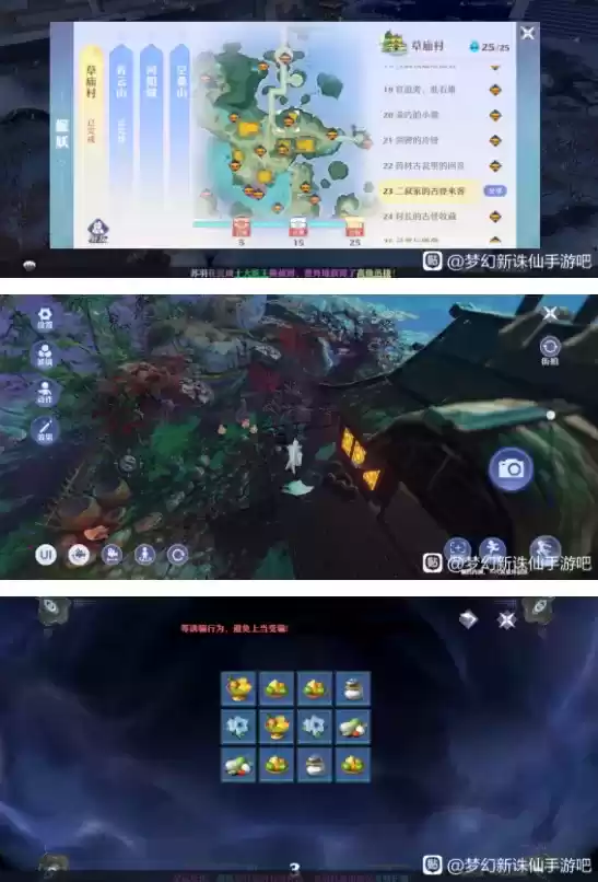 梦幻新诛仙寻妖位置攻略合集分享