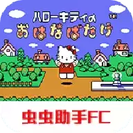 凯蒂猫世界
