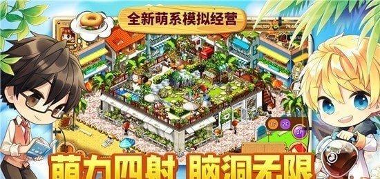 寻宝物语咖啡之恋游戏