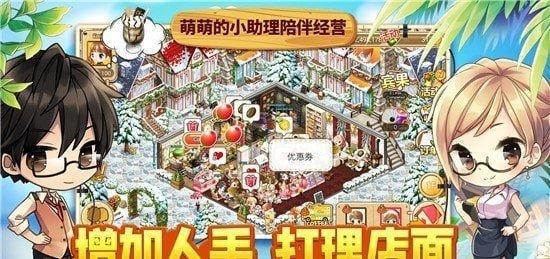寻宝物语咖啡之恋游戏