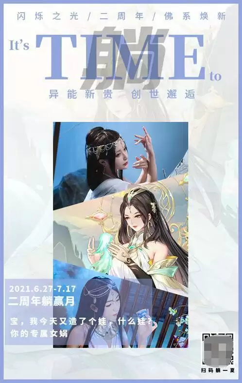 《闪烁之光》二周年：呆妹儿、猛男舞团等众多大咖“躺平”庆生！