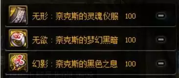 dnf奶妈希洛克毕业装备选择