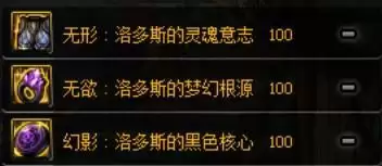 dnf奶妈希洛克毕业装备选择