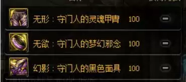 dnf奶妈希洛克毕业装备选择