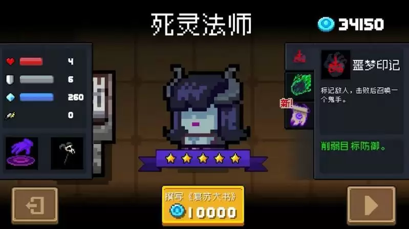 元气骑士超界者解锁获取方法介绍