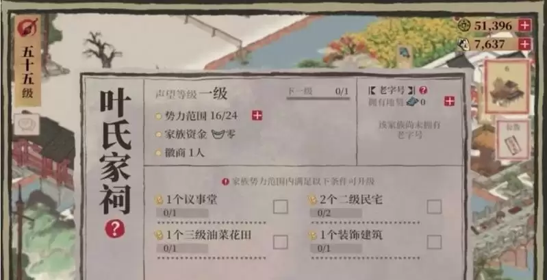 江南百景图徽商玩法攻略分享