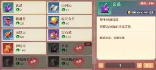 梦幻新诛仙灵玉商城买什么好