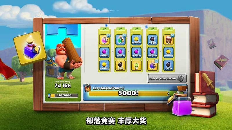 部落冲突14.93.5百度