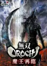 无双大蛇：魔王再临