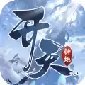 御剑决之开天辟地红包版