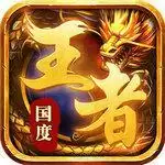 沙城战歌至尊传说