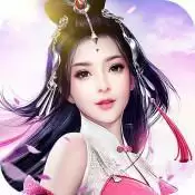 仙界幻世录(天天拿金券)