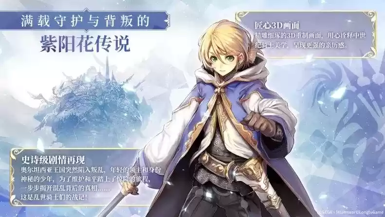 苍之骑士团2最强阵容搭配推荐