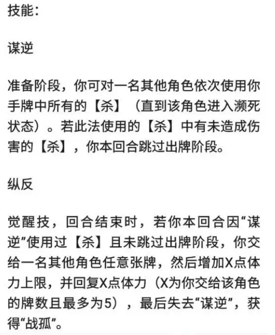 新三国杀张邈技能介绍