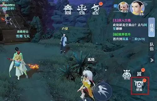 梦幻新诛仙退出帮派方法教程