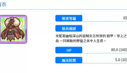 公主连结愤怒女王的礼裙强度分析及使用角色推荐