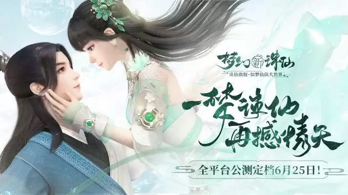 梦幻新诛仙焚香谷门派技能强度分析