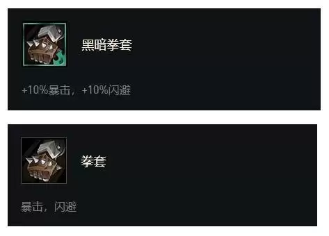 云顶之弈黑暗装备怎么区分