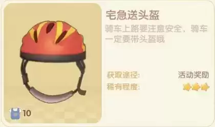 摩尔庄园手游KFC装扮怎么获得