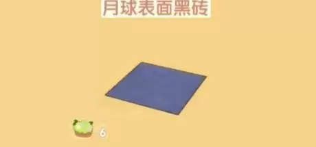 摩尔庄园手游月球表面黑砖怎么获得1