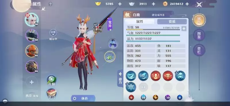 梦幻新诛仙白鹿洗髓建议