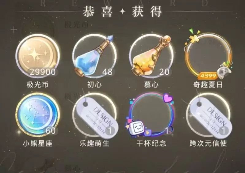 光与夜之恋全平台材料礼包领取地址汇总