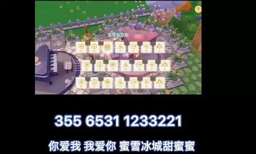 摩尔庄园蜜雪冰城钢琴简谱分享