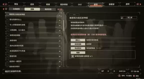 绯红结系男主支线任务攻略大全