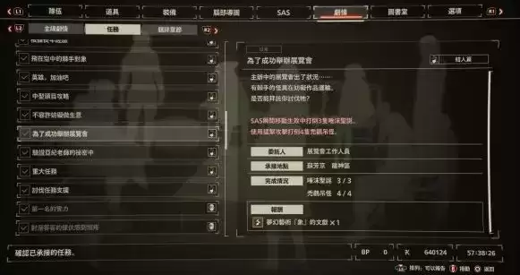 绯红结系男主支线任务攻略大全