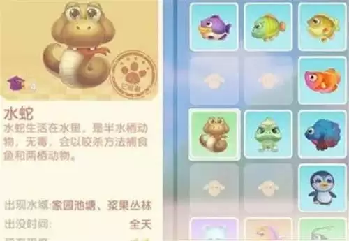 摩尔庄园手游水蛇作用是是什么