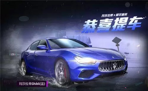 和平精英第一款轿车皮肤叫什么？第一款轿车皮肤答案介绍图片3