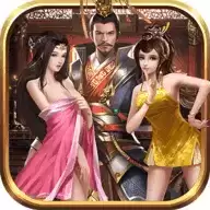 回到三国当皇上