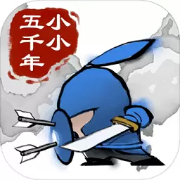 小小五千年公测