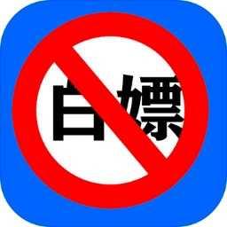 殴打伸手党2.0.5
