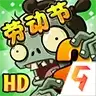 pvz2国际版
