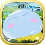 关于我转生变成史莱姆这档事