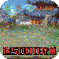 开心斗三国(送5000充值)