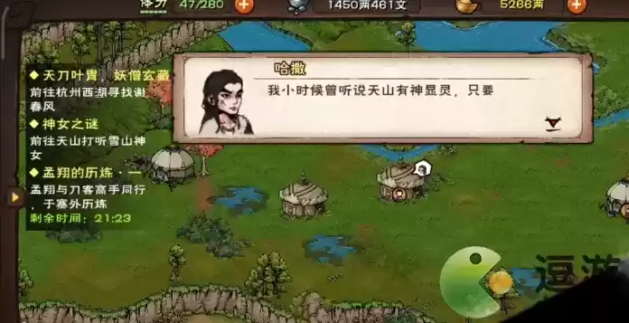 烟雨江湖神女之谜支线触发及完成攻略