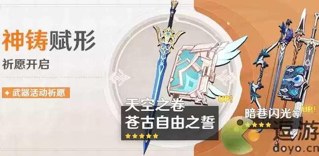 原神苍古自由之誓适合刻晴吗