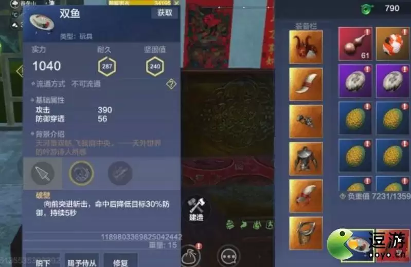 妄想山海破壁好用吗