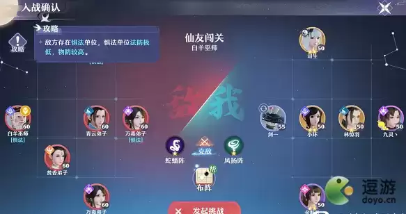 梦幻新诛仙万毒仙友搭配攻略