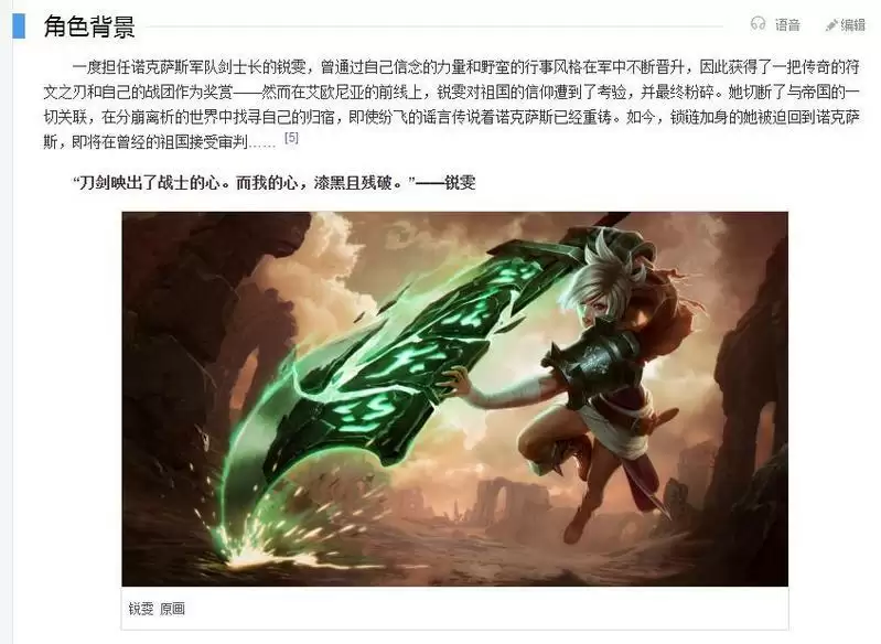 锐雯是哪个阵营的