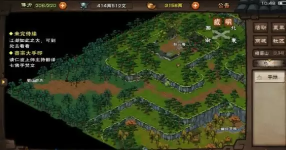 烟雨江湖大梁剑典第十重任务流程一览 大梁剑典第10重解锁攻略图片2