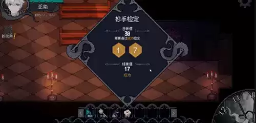 人格解体地下室支线怎么触发