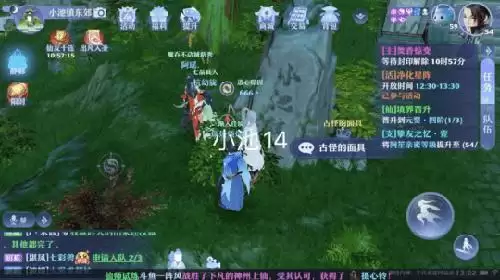 梦幻新诛仙游戏截图17