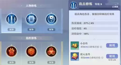 梦幻新诛仙混元金丹怎么获得