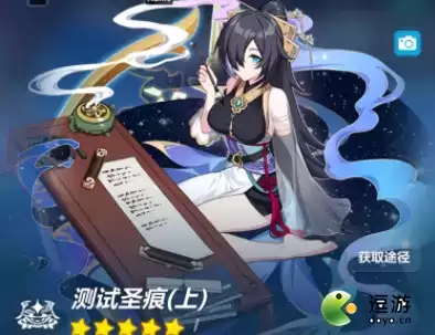 崩坏3薪炎之律者专属圣痕套装效果介绍